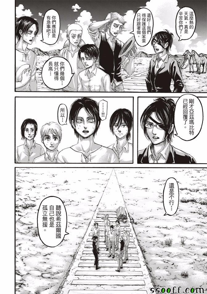 第108话