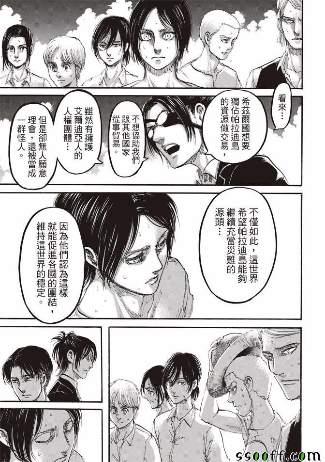 第108话