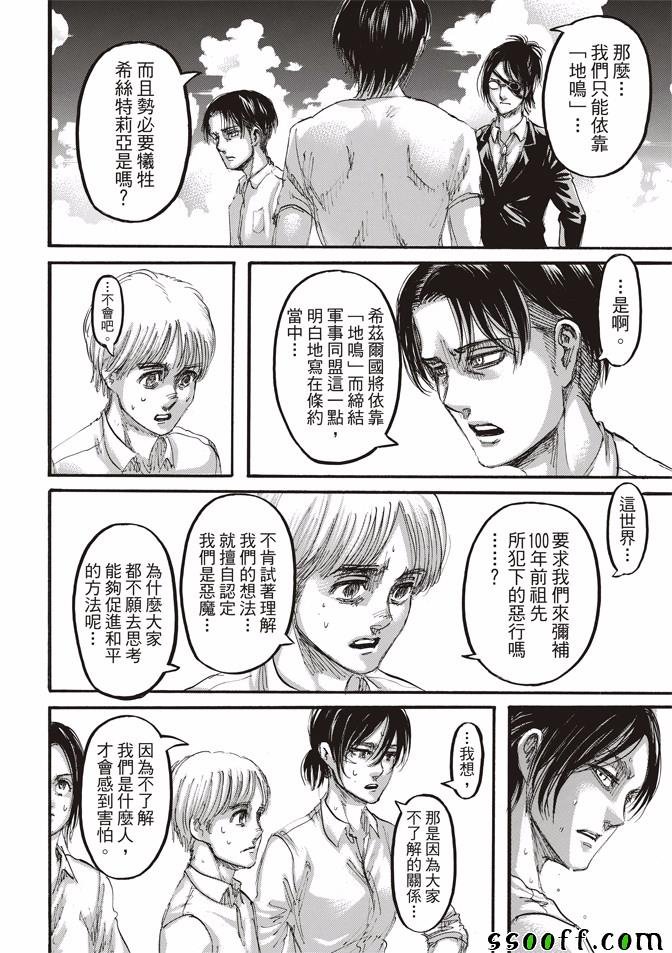 第108话
