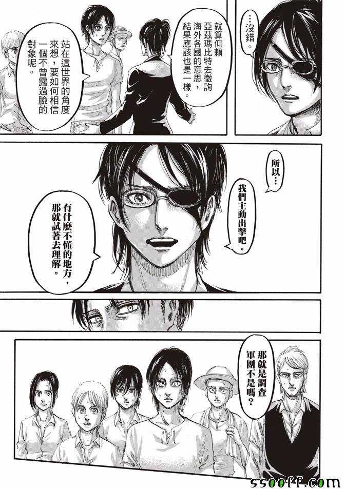 第108话