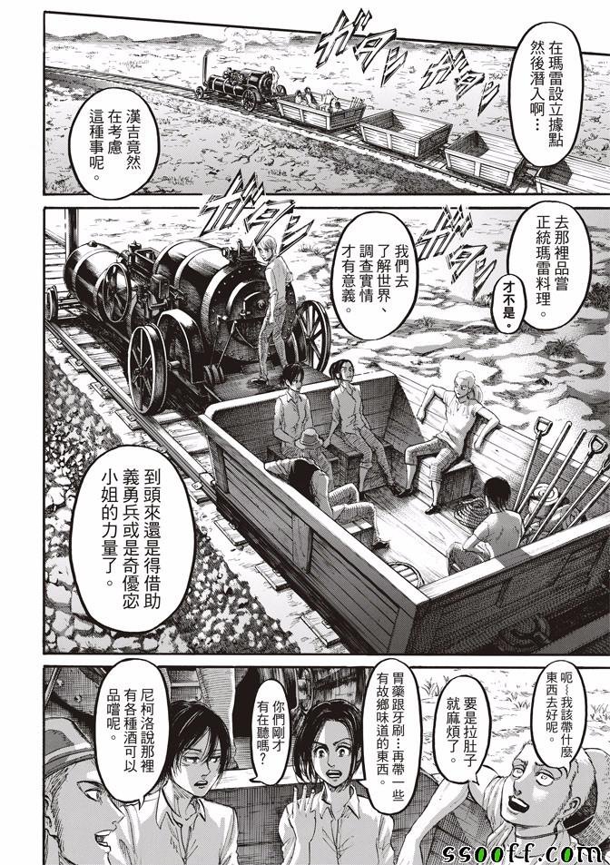 第108话