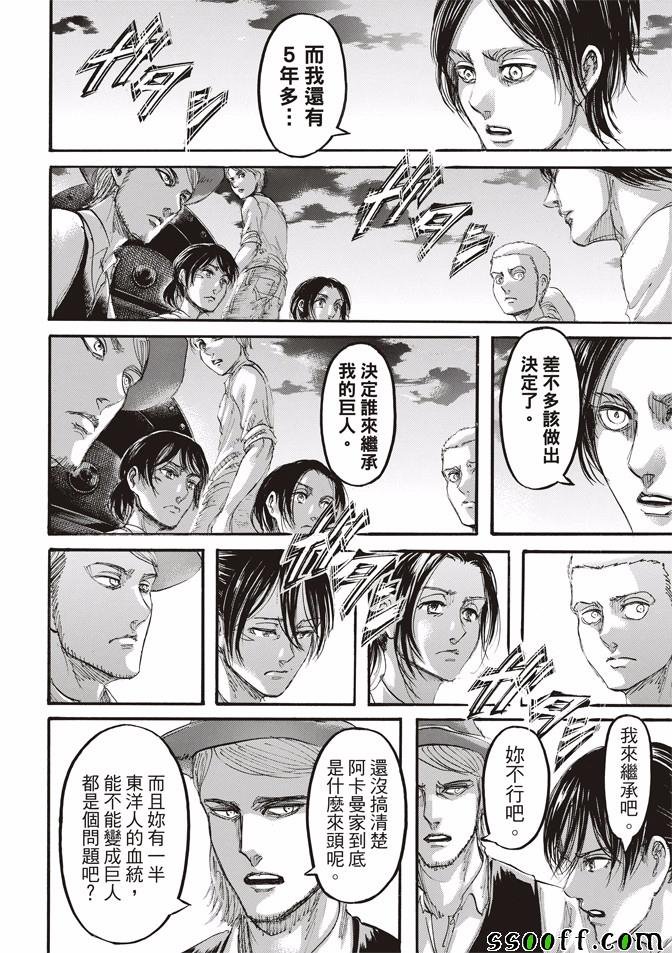 第108话