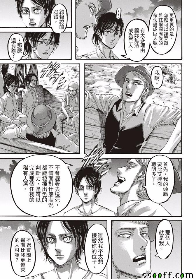 第108话