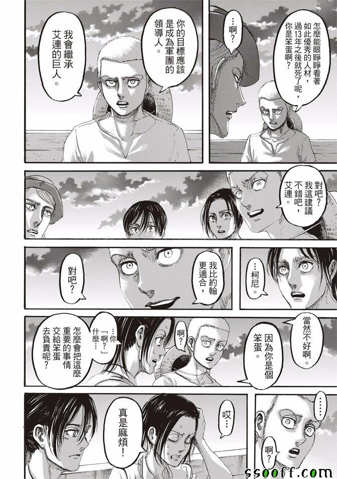 第108话
