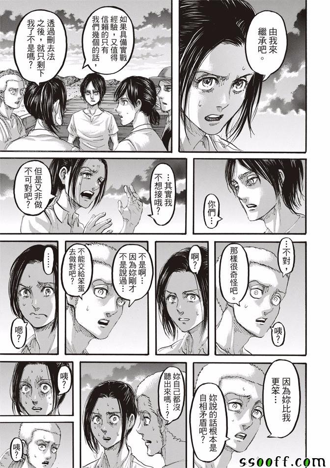 第108话