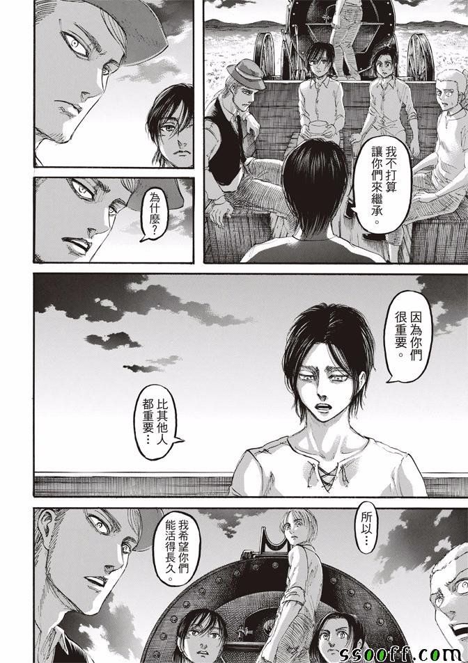 第108话