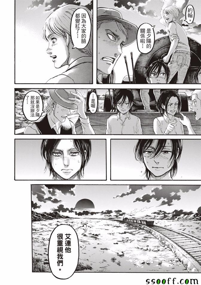 第108话