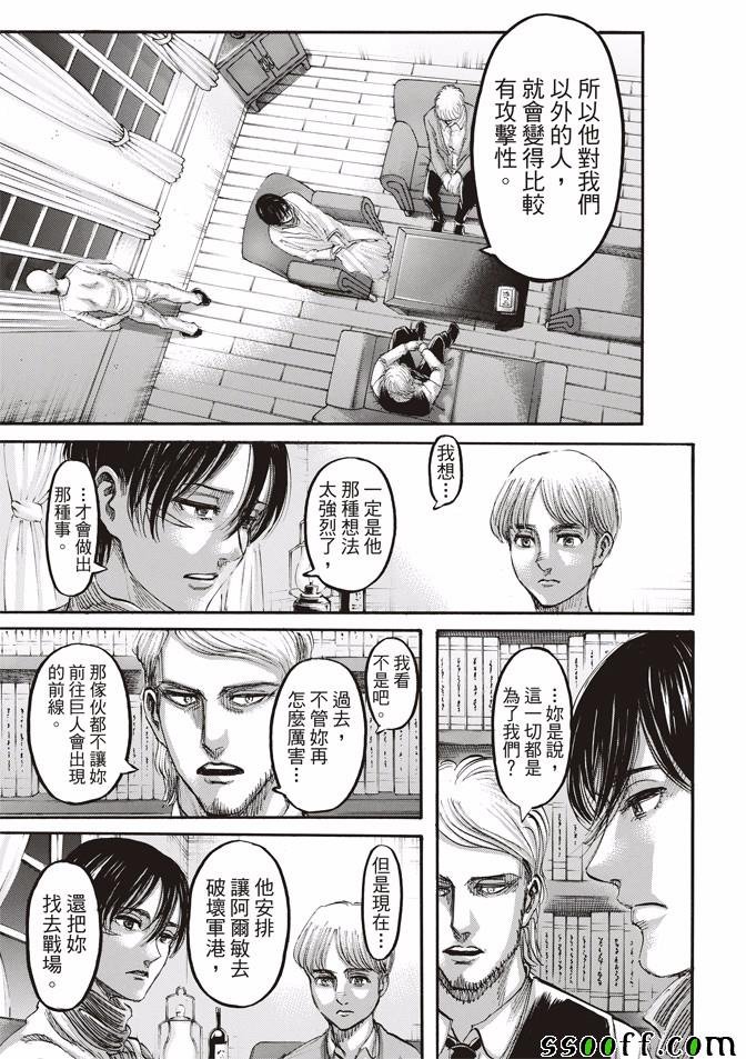 第108话