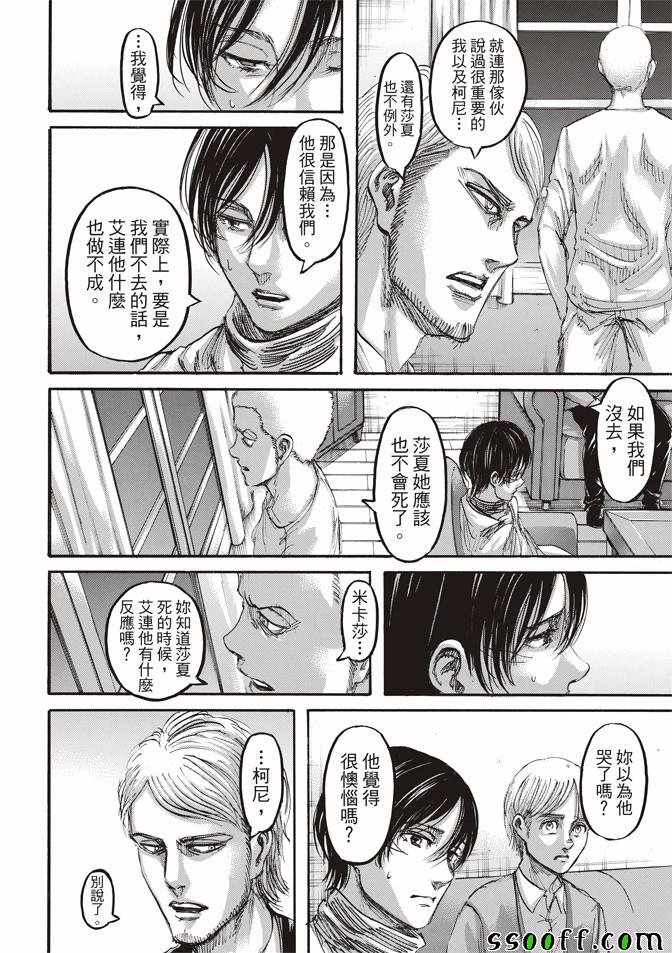 第108话