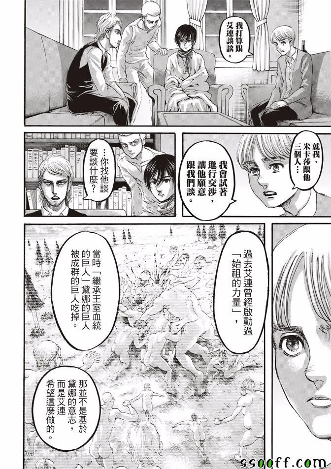 第108话