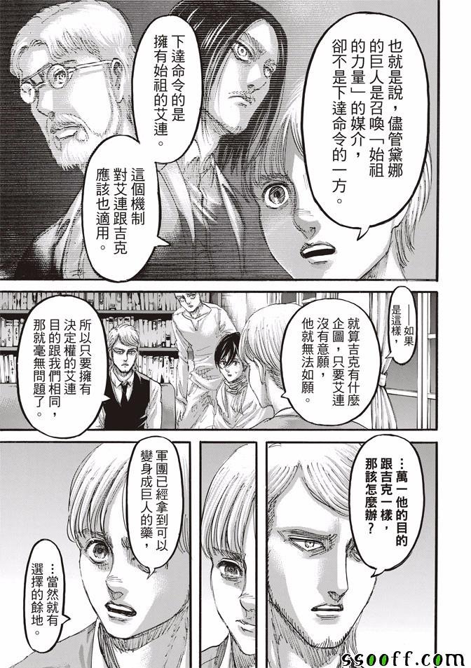 第108话
