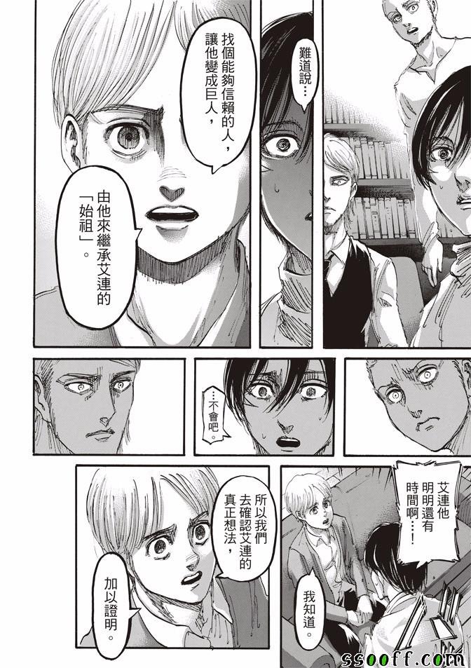 第108话