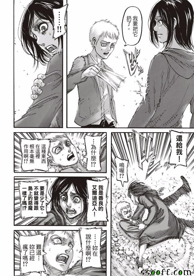 第108话