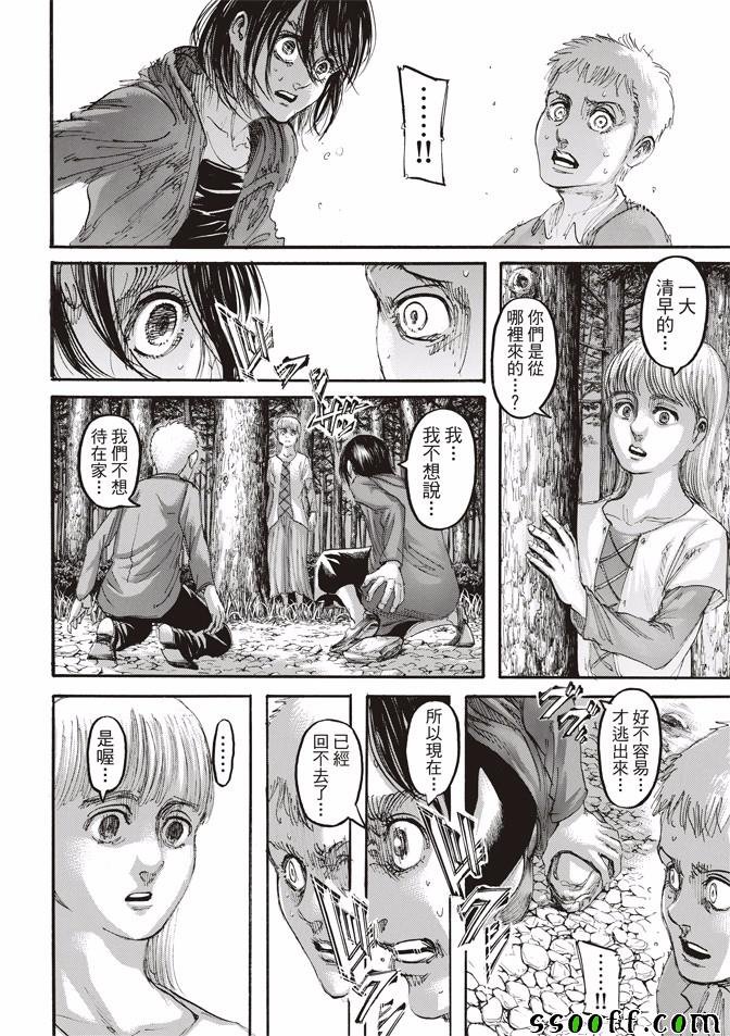 第108话