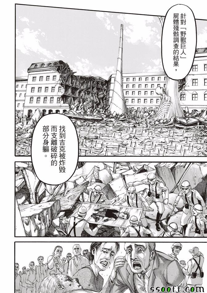 第108话