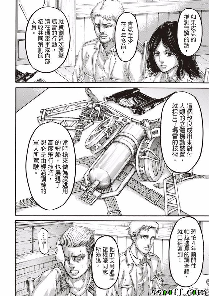 第108话