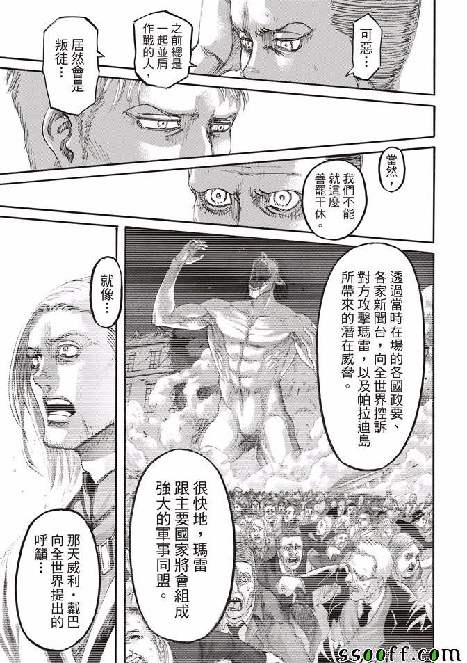 第108话