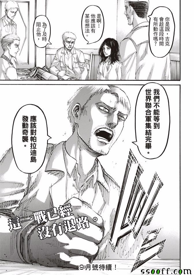 第108话