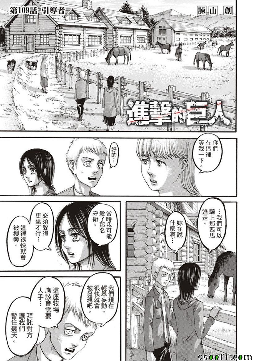 第109话