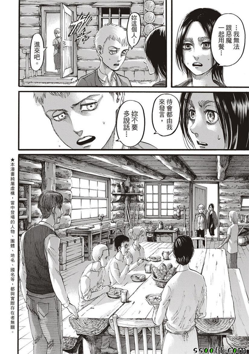 第109话