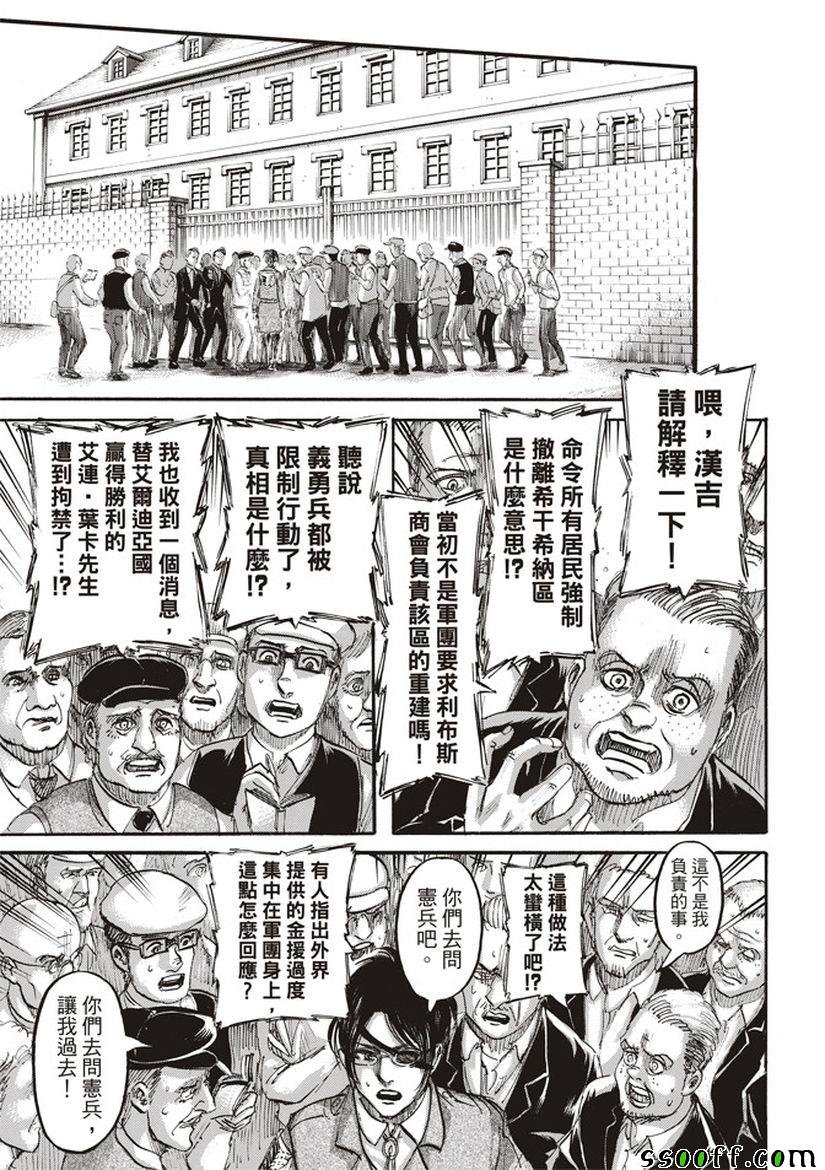 第109话