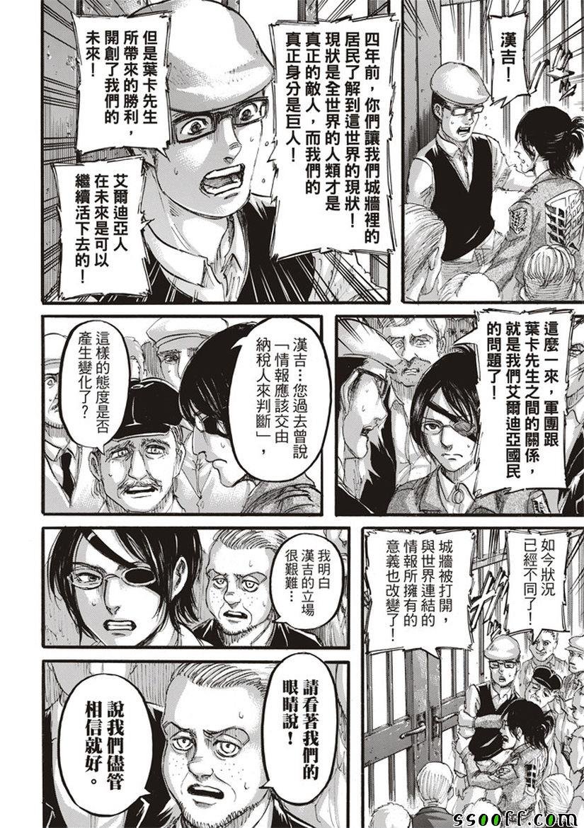 第109话