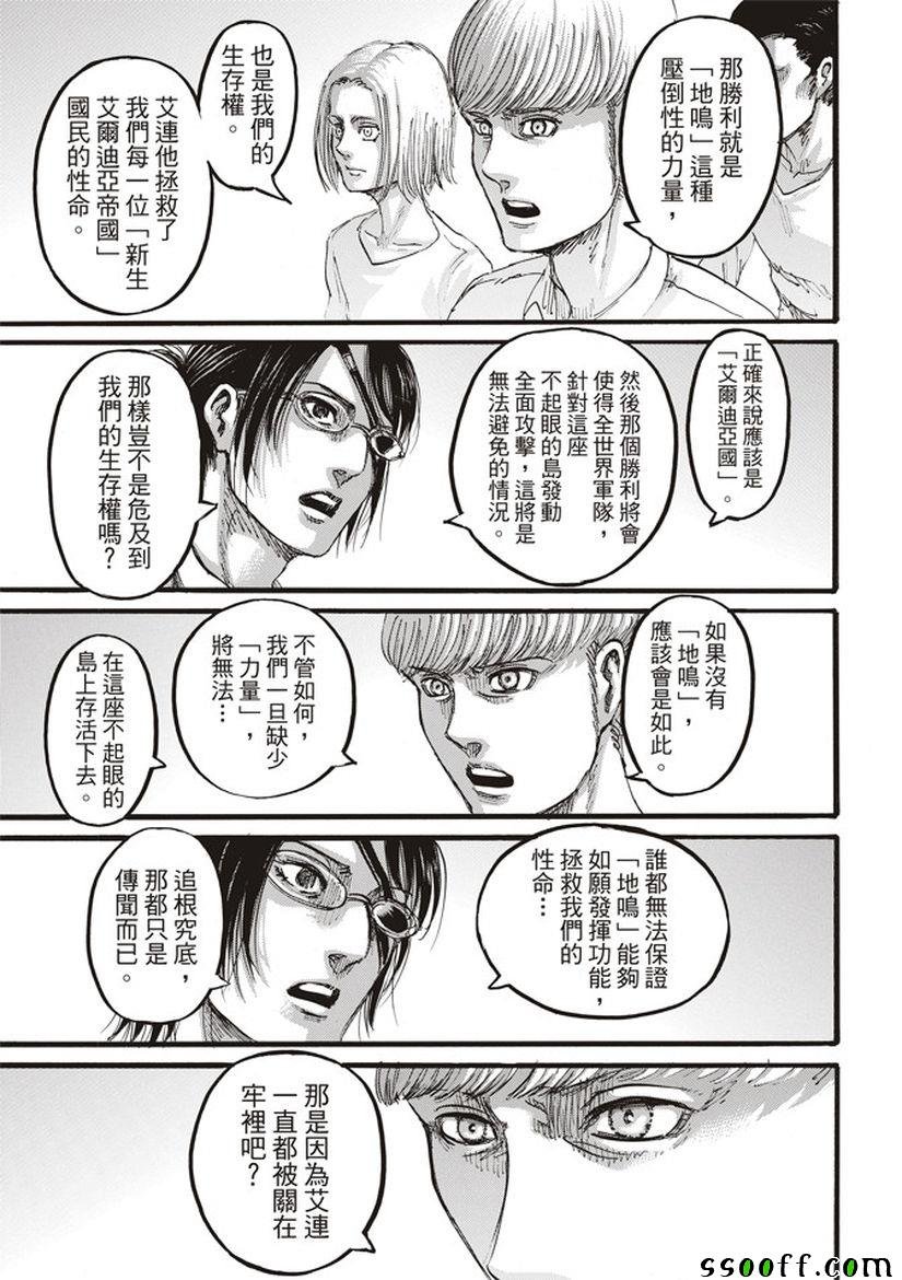 第109话