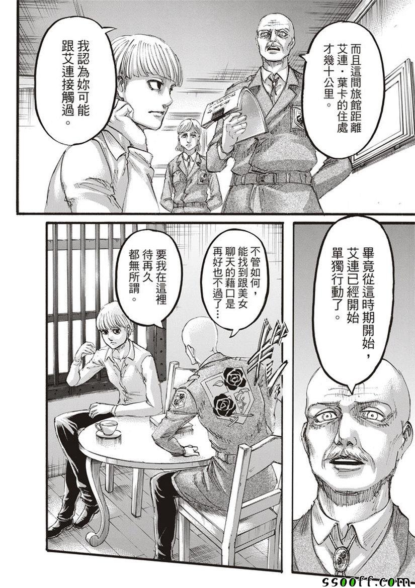 第109话