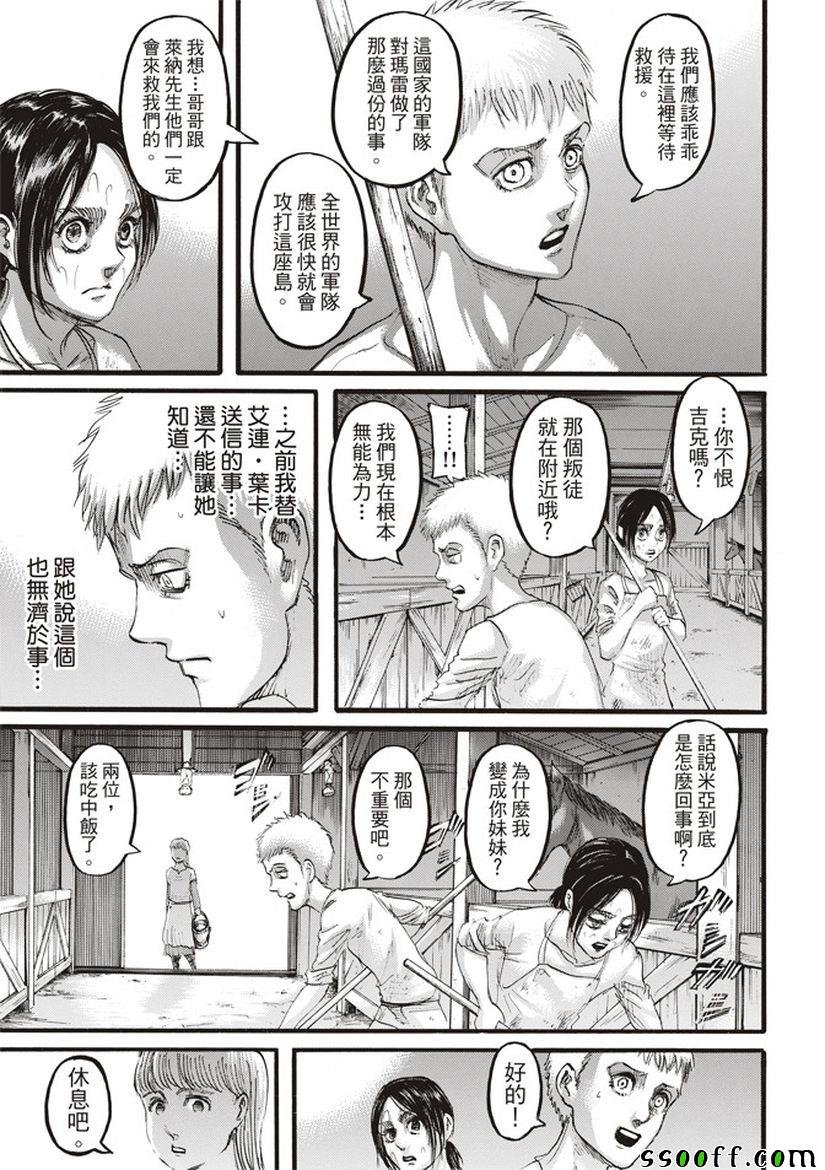 第109话