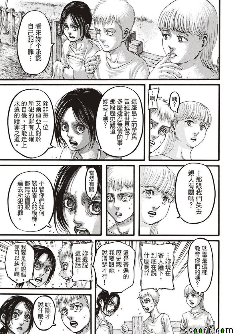 第109话