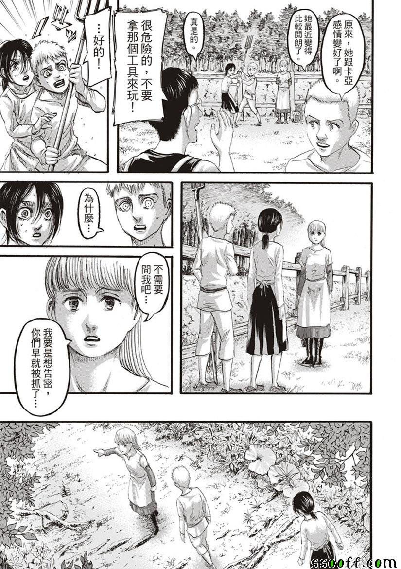 第109话