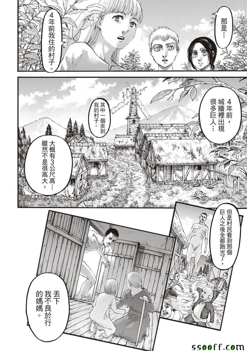 第109话