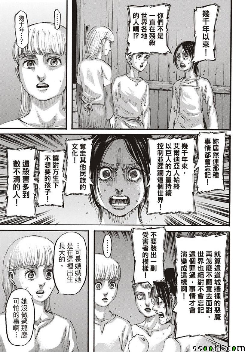 第109话