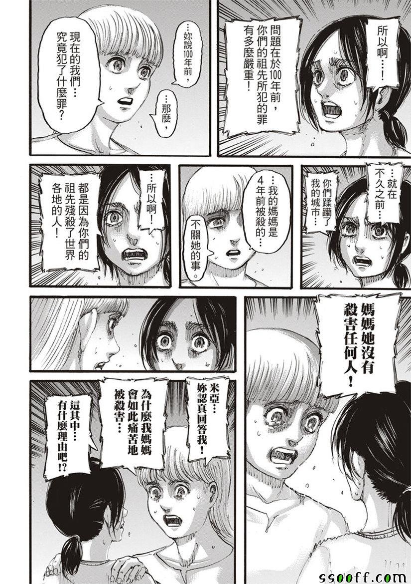 第109话