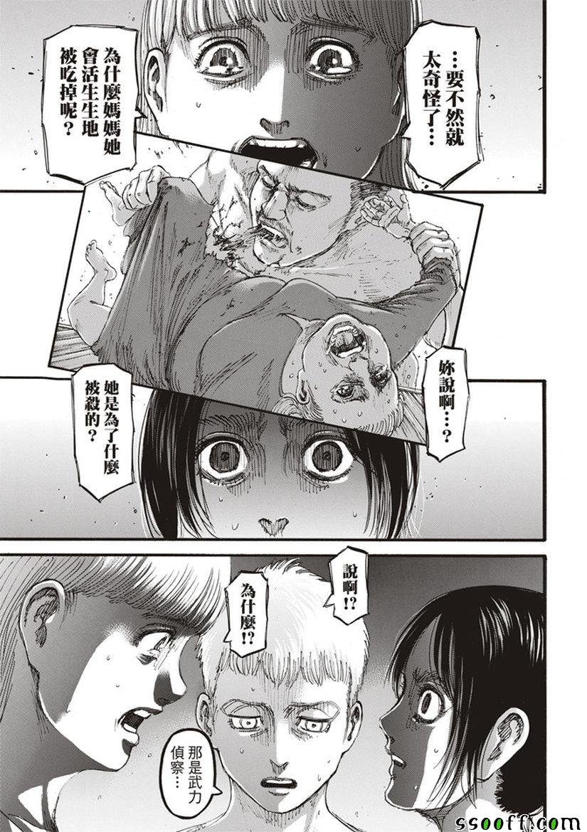 第109话