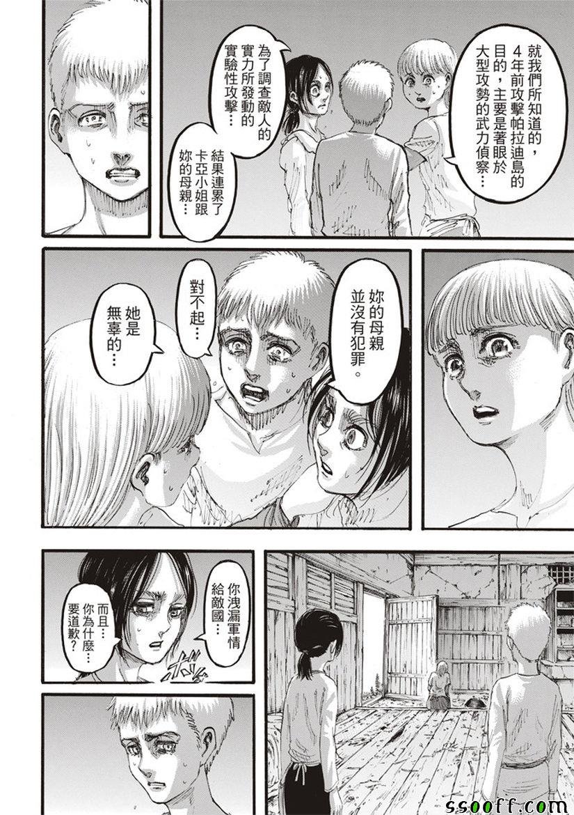 第109话