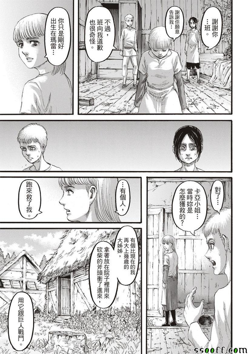 第109话