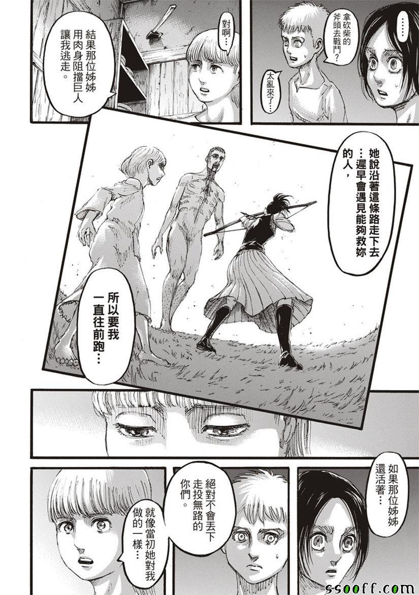 第109话