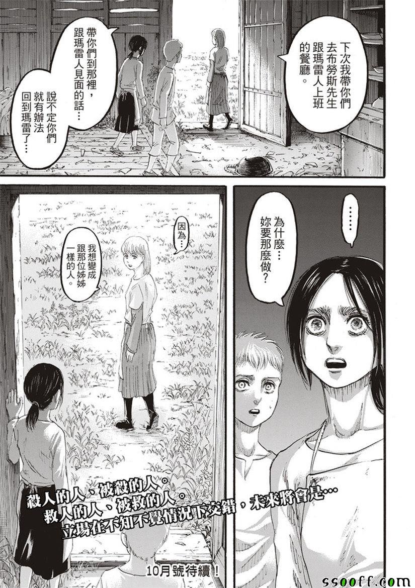 第109话