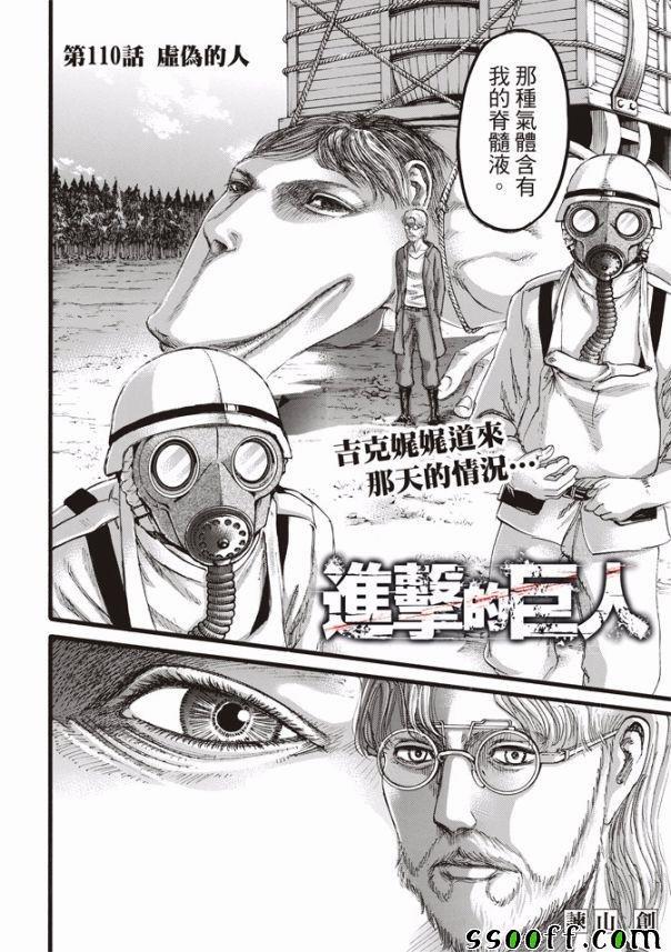 第110话