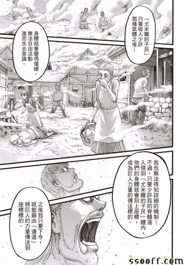 第110话