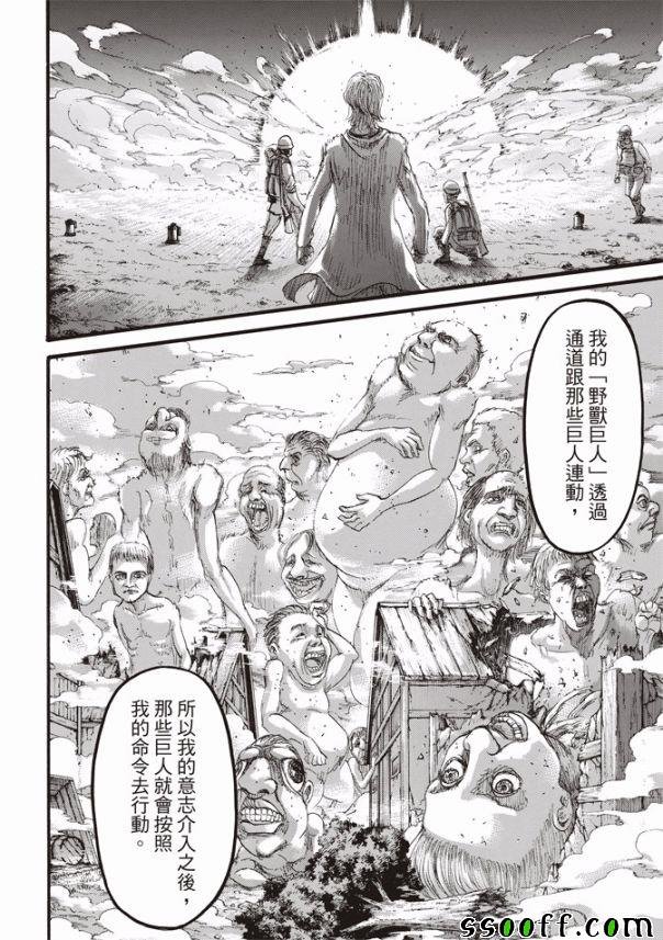 第110话