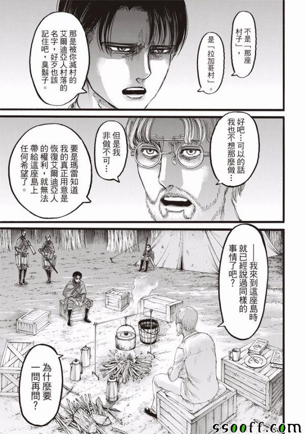 第110话