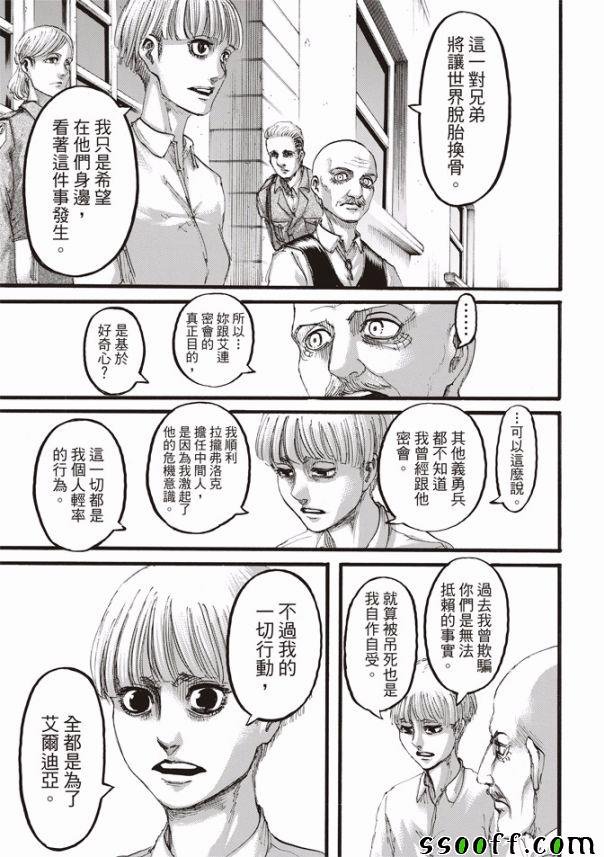 第110话