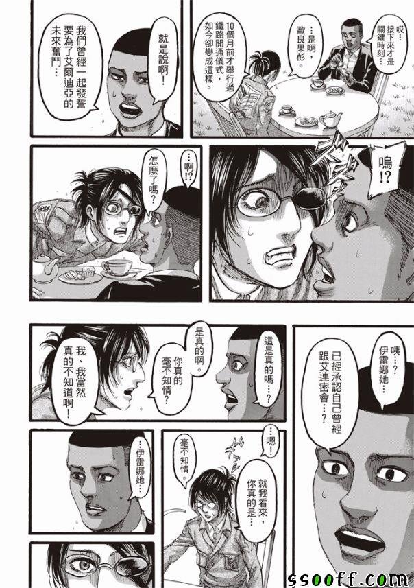 第110话