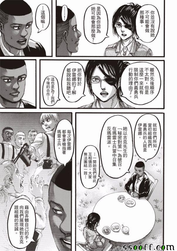 第110话