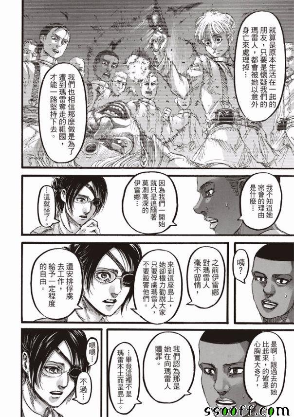 第110话