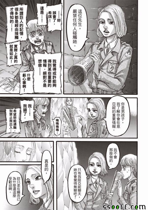 第110话