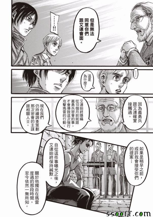 第110话