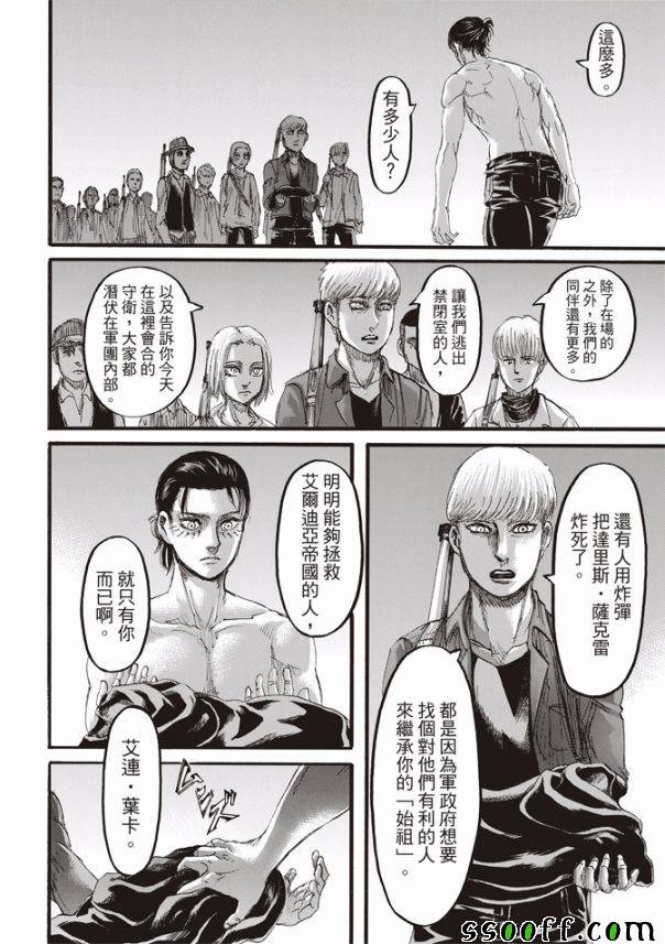 第110话